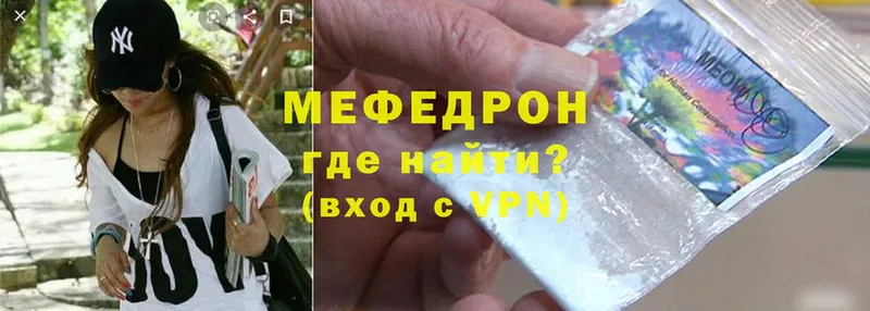 Мефедрон mephedrone  Жуковский 